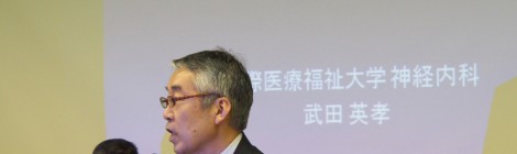 平成27年度東京都福祉保健局委託学術研修会の報告とアンケート集計