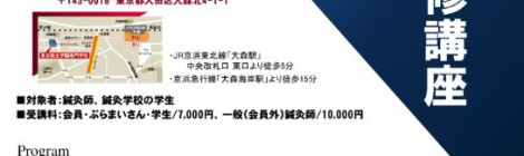第1回医療連携研修講座(医連研)開催のご案内