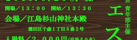 お灸フェス