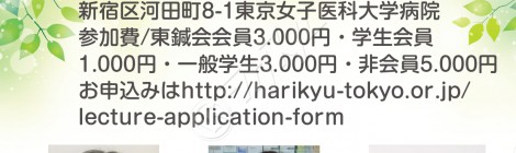 令和元年度 花粉症対策実践講座