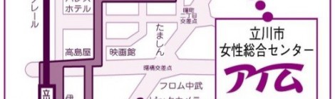 三多摩西支部 都民公開講座のお知らせ