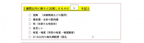 新型コロナウイルス関連お役立ち情報