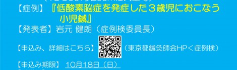 10/22(木)症例検討会を再開いたします。10/15(木)参加申し込み締め切り日です。