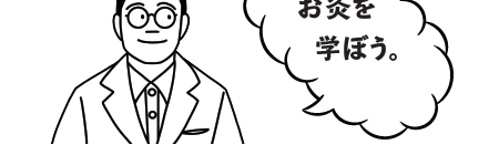 11月15日(日)【ハイブリッド開催】SG(鍼灸学生交流会)