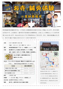 崇福寺2019125 (2)_pages-to-jpg-0001 (1)